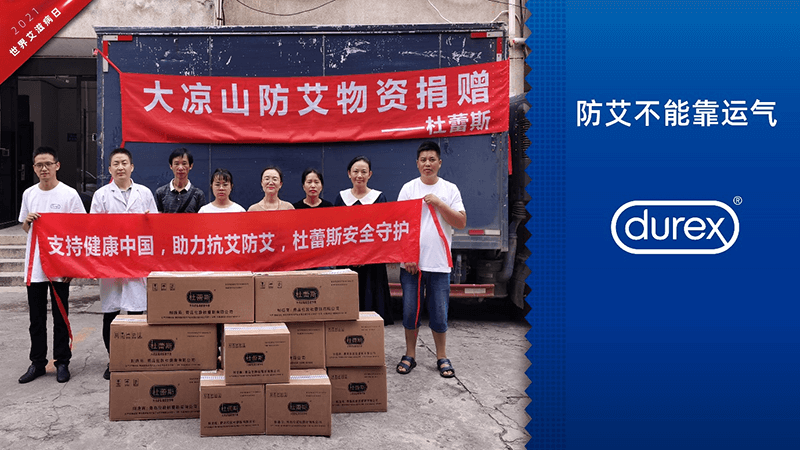 防艾在行动 GA黄金甲公益捐赠走进大凉山