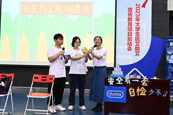 GA黄金甲助力大学生抗艾防艾宣传教育项目再起航